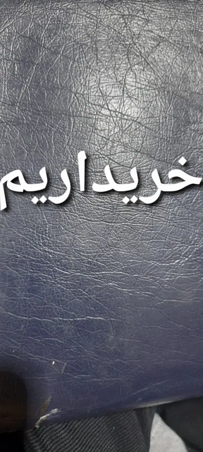 ضایعات اهن وغیره|عمده‌فروشی|شیراز, کوشک میدان|دیوار