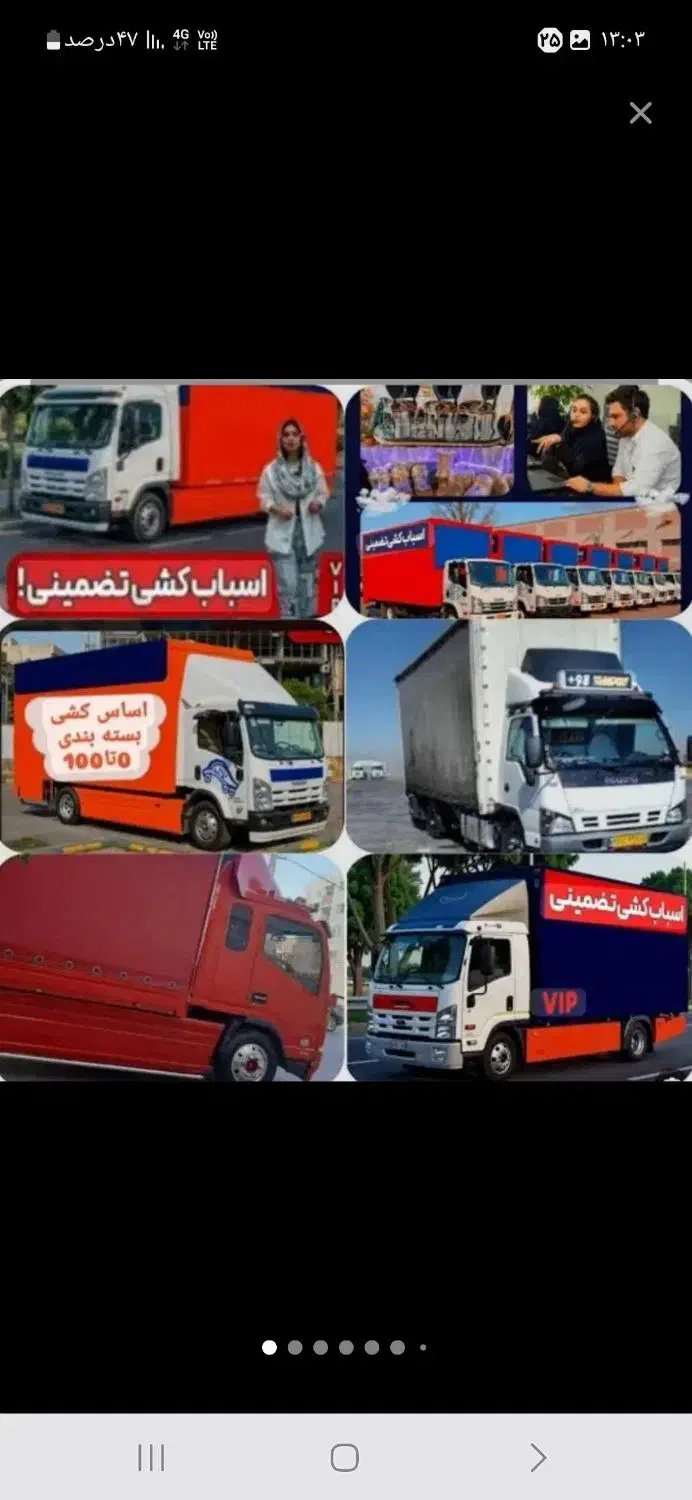 باربری حمل بار  اثاثیه منزل|خدمات حمل و نقل|تهران, تهرانپارس غربی|دیوار