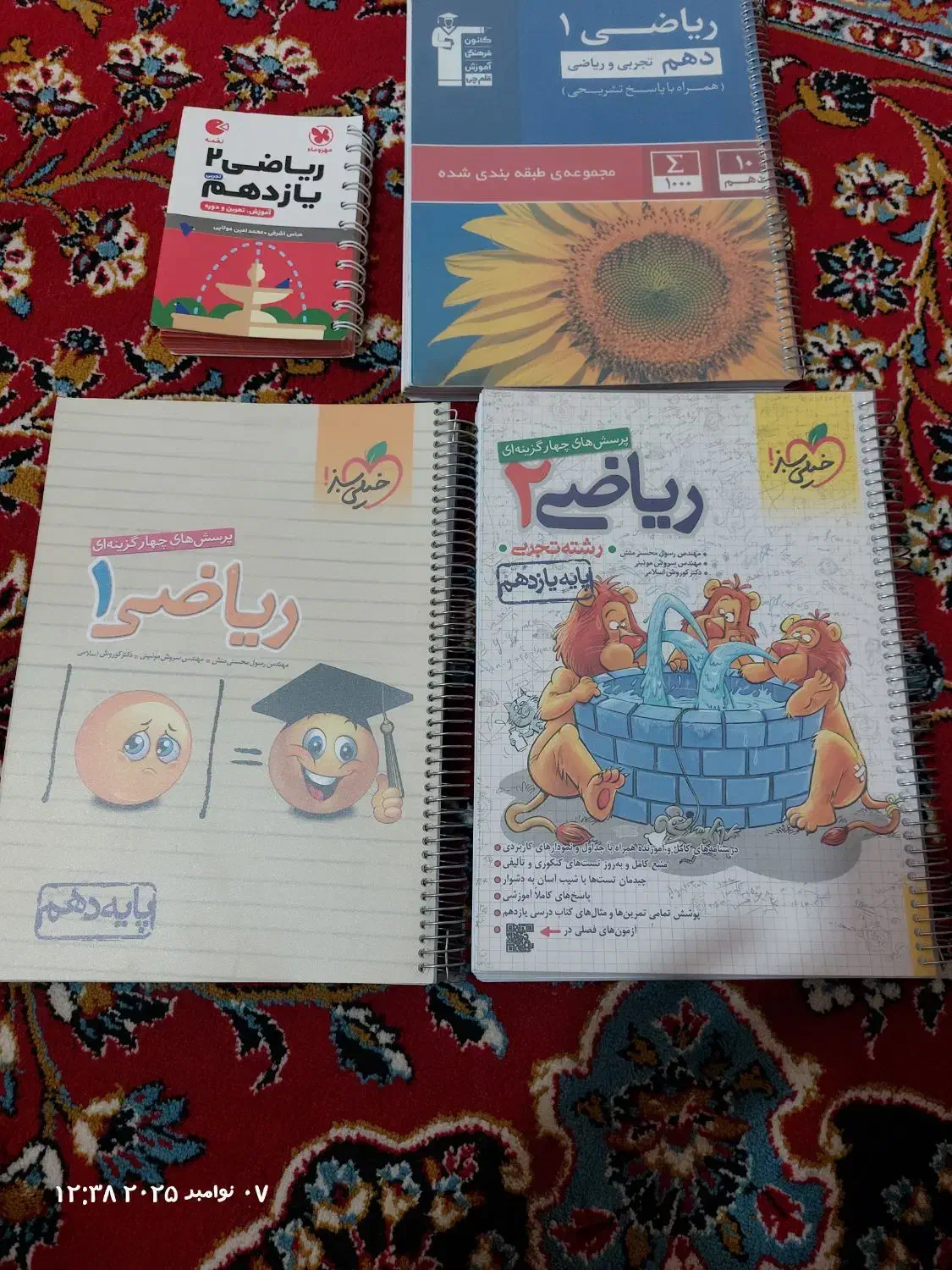 کتاب و جزوه ریاضی دبیرستان و کنکور|کتاب و مجله آموزشی|فولادشهر, باغشاد|دیوار