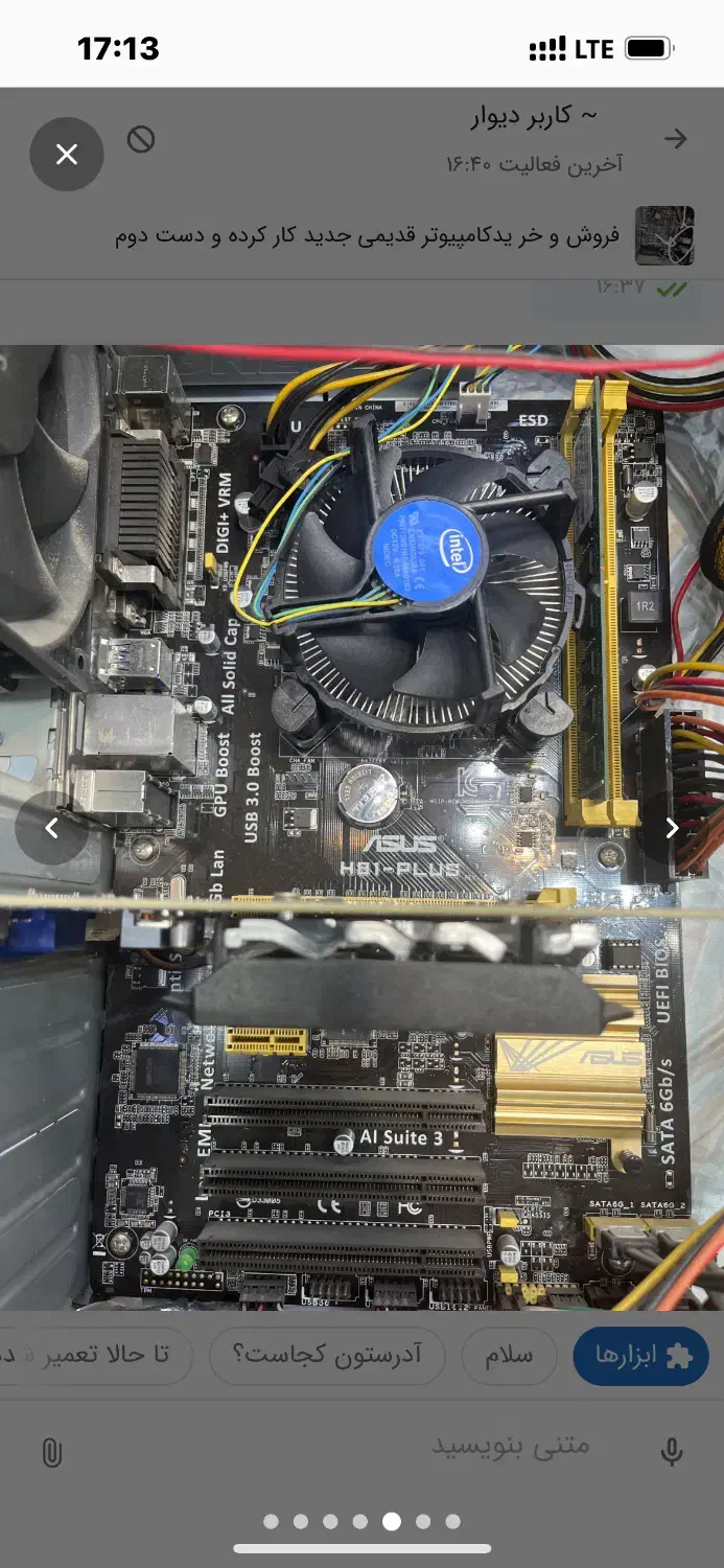 کامپیوتر در حد نو|رایانه رومیزی|خمینی‌شهر, |دیوار