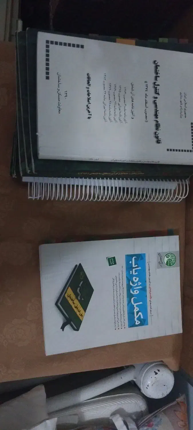 کتب نظام مهندسی عمران|لوازم التحریر|شیراز, دشت چنار|دیوار