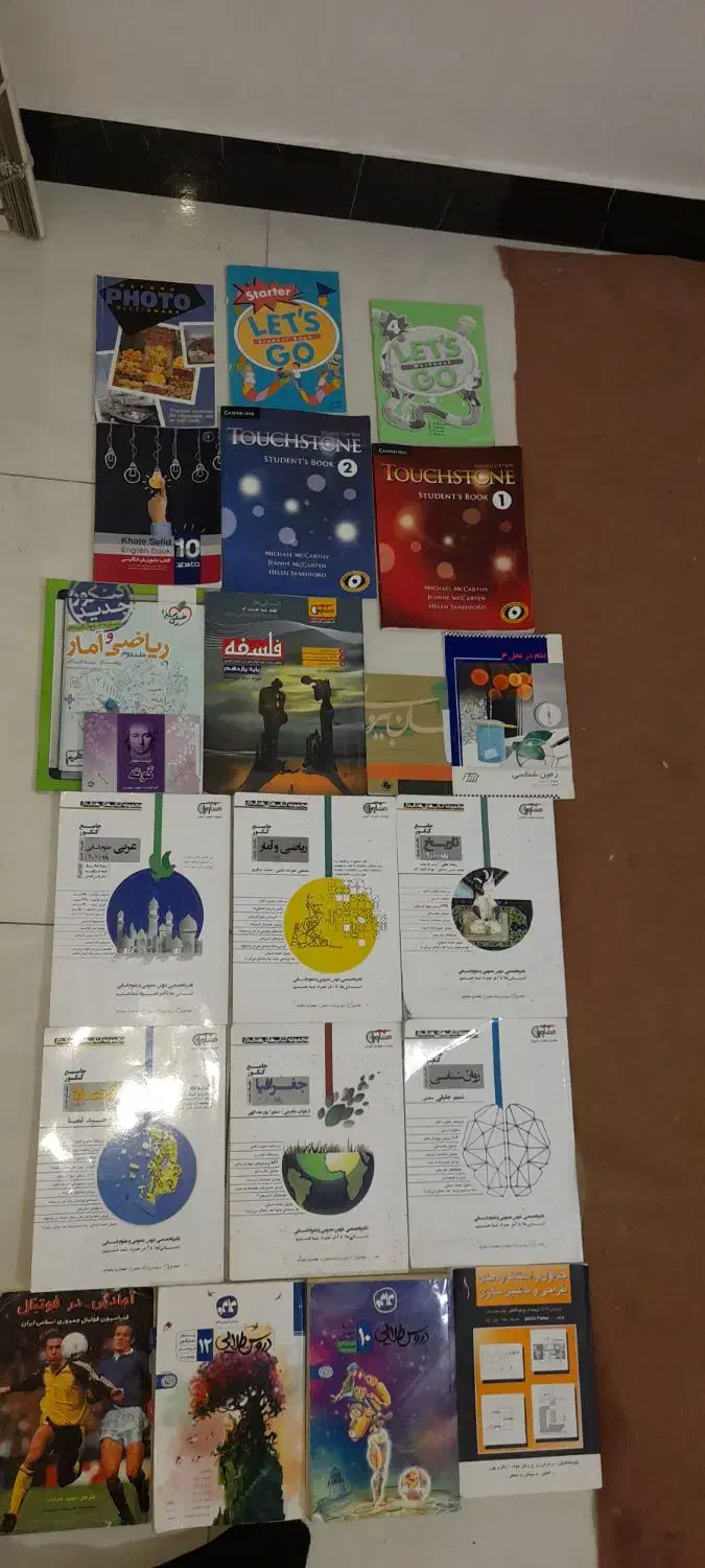 فروش خیلی ارزان قیمت کتاب های مربوط به آزمون کنکور|کتاب و مجله آموزشی|اردبیل, |دیوار