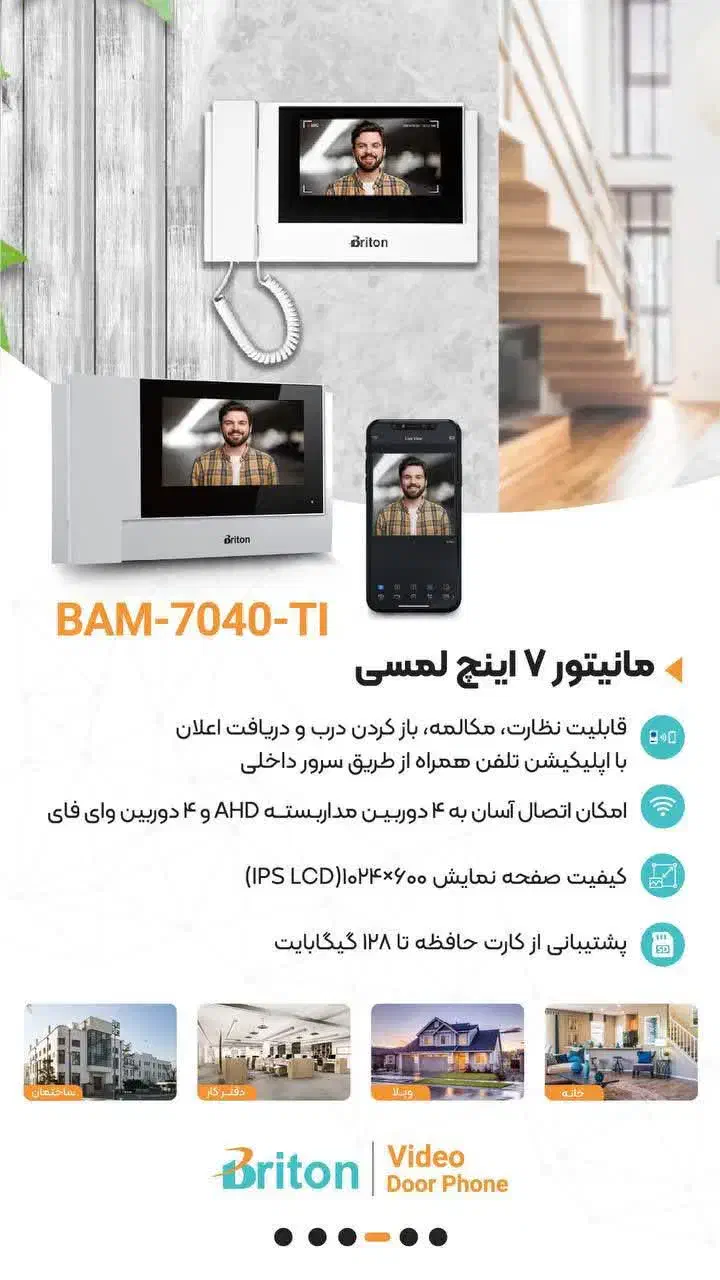 مانیتور وای فای دار 7040 برایتون|صوتی و تصویری|مشهد, سناباد|دیوار