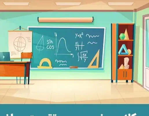 کلاس خصوصی ریاضی|خدمات آموزشی|دورود, |دیوار