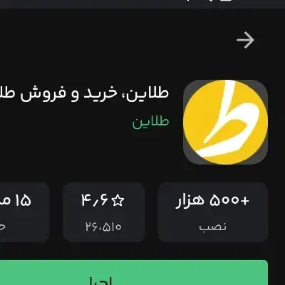 ۳۵۰ تومان  رایگان از طلاین بگیرید|کارت هدیه و تخفیف|کوهدشت, |دیوار