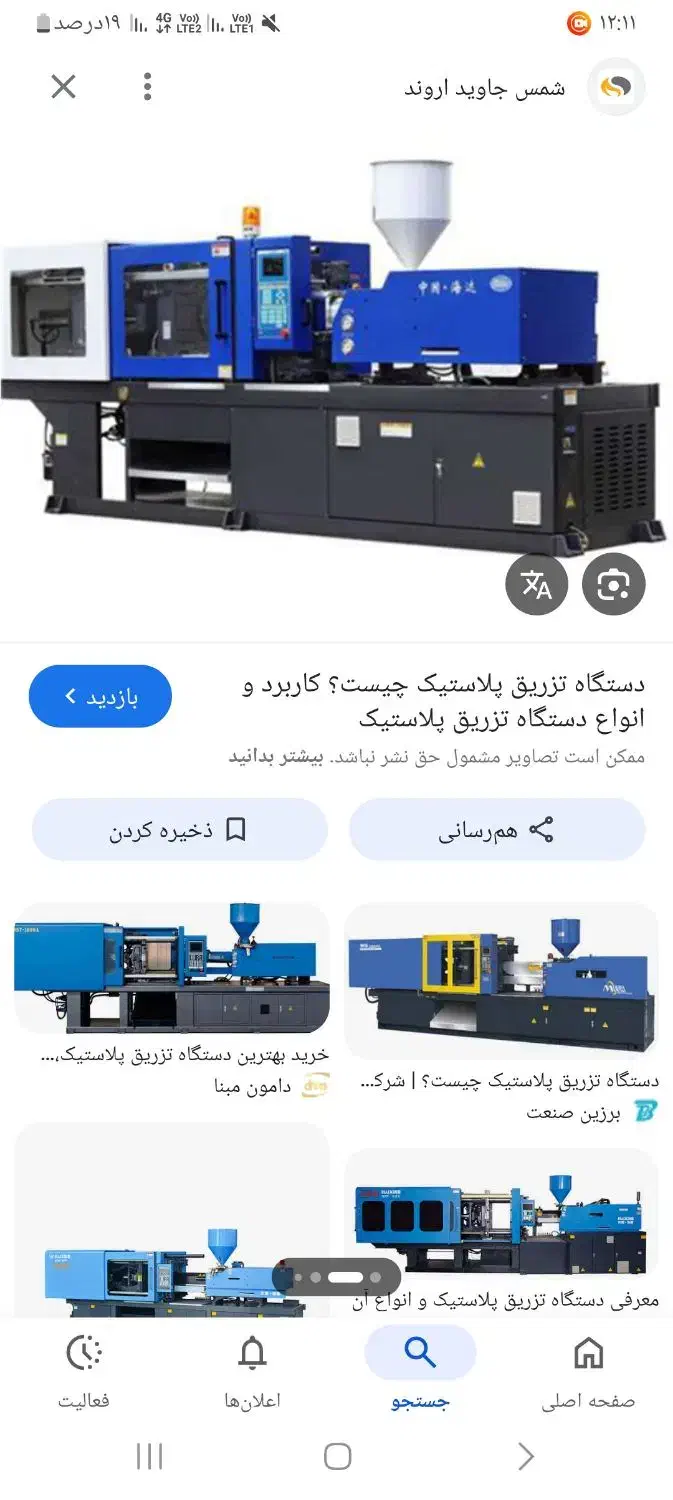 نیروی کار آقا|استخدام صنعتی، فنی، مهندسی|اندیشه, اندیشه فاز ۵|دیوار