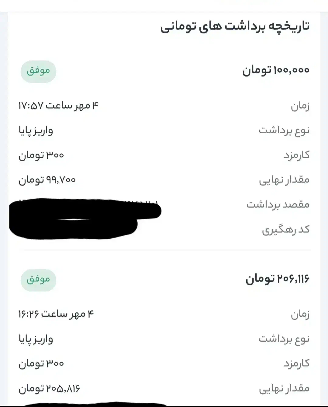 ۱۰۰تومن هدیه ثبت نام دربرنامه بازارطلا|کارت هدیه و تخفیف|یاسوج, |دیوار