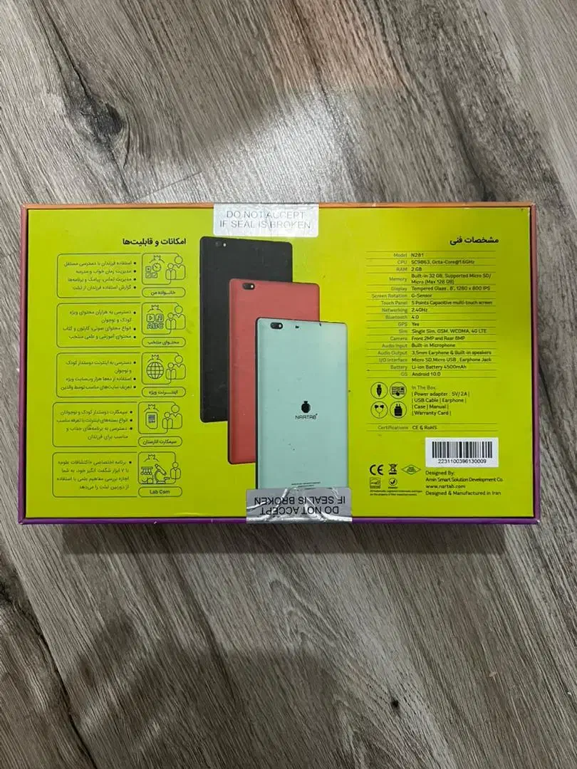 تبلت نارتب 281|تبلت|تهران, سردارجنگل|دیوار