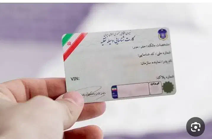 مدارک گمشده|اشیا|تبریز, |دیوار