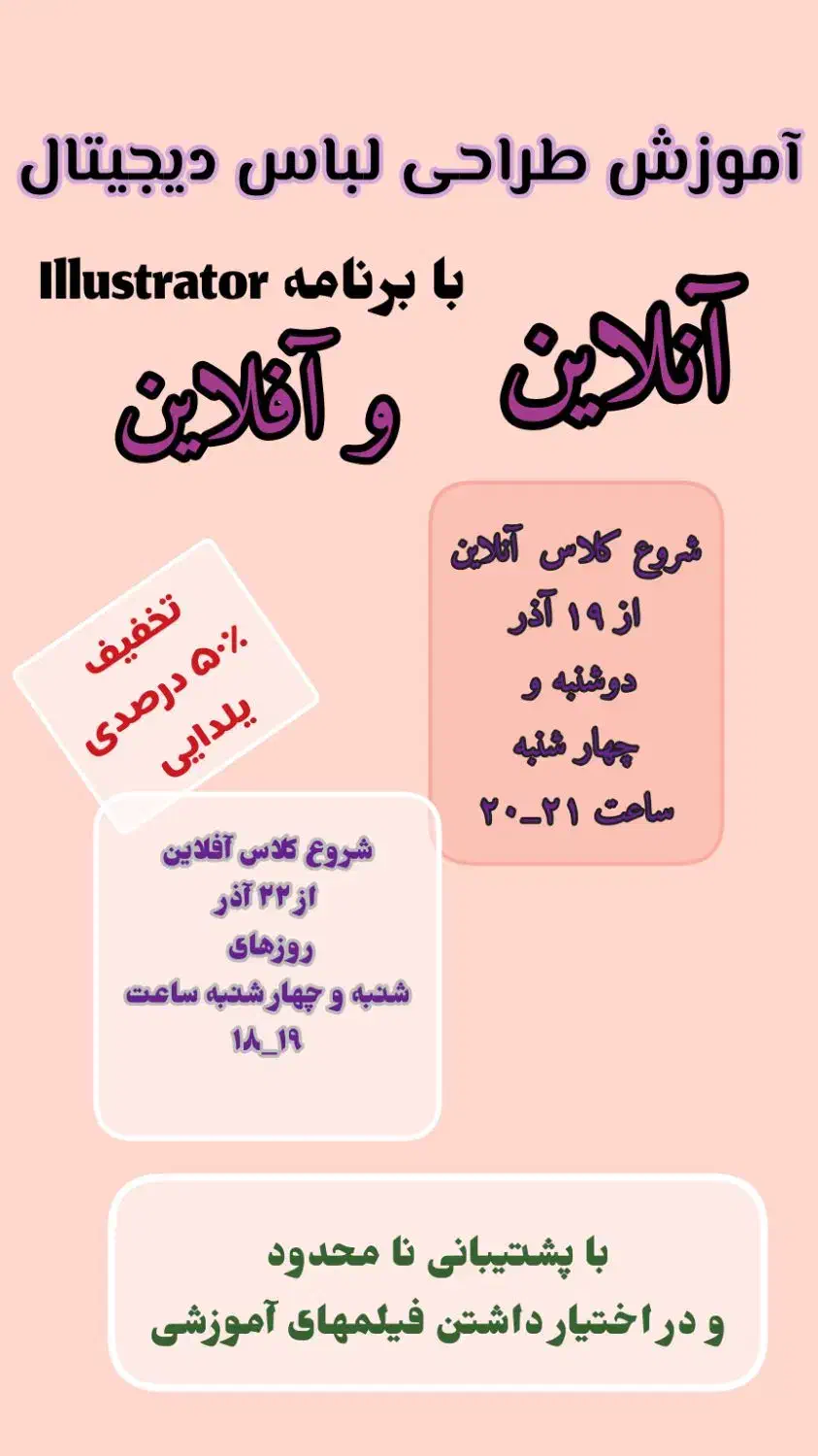 طراحی لباس دیجیتال|خدمات آموزشی|تهران, جمهوری|دیوار