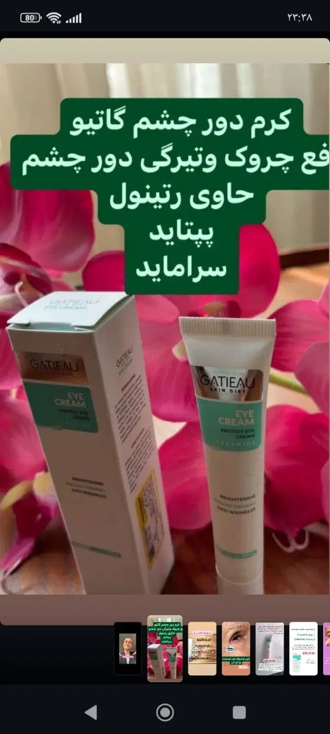کردم دور چشم ، معجزه|آرایشی، بهداشتی، درمانی|تهران, پردیسان|دیوار