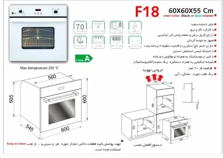 فر تو کار اخوانF18|اجاق گاز و لوازم برقی پختوپز|کرج, شهرک بنفشه|دیوار