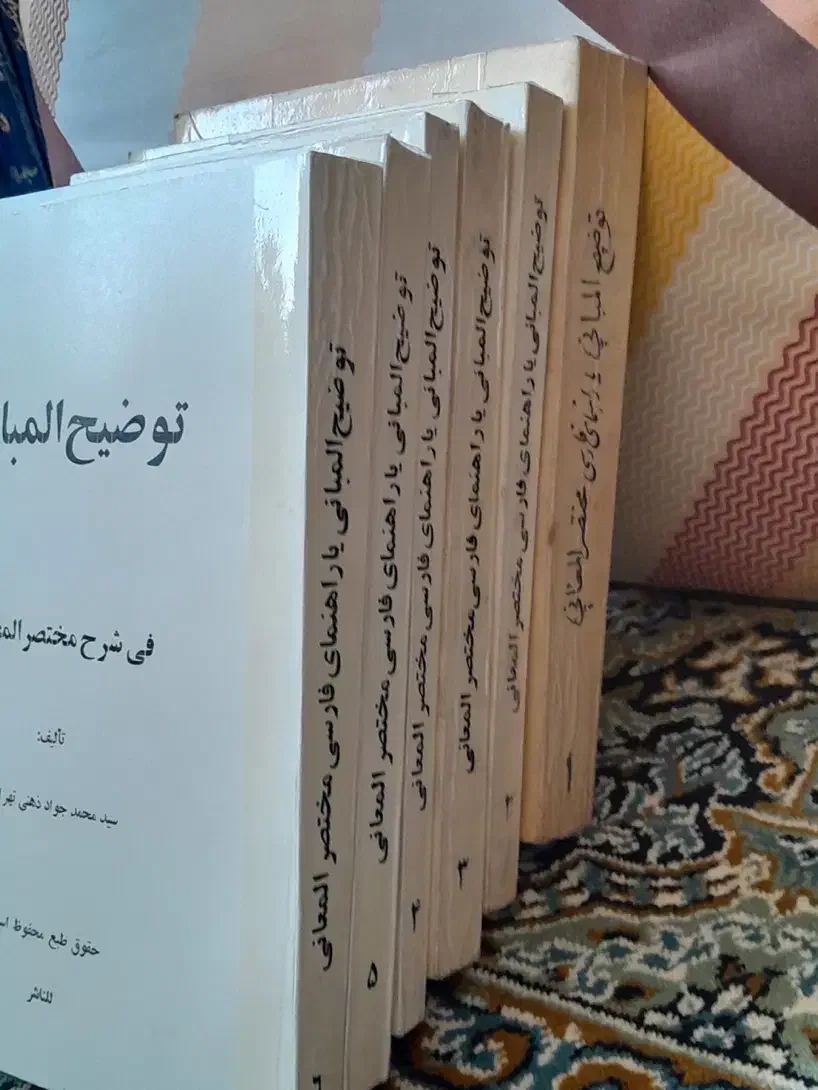 کتاب توضیح المبانی|کتاب و مجله مذهبی|قم, شهرک مهدیه (مدرس)|دیوار
