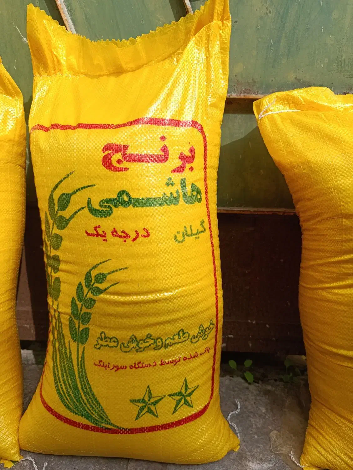 پلو|خوردنی و آشامیدنی|رشت, جانبازان|دیوار