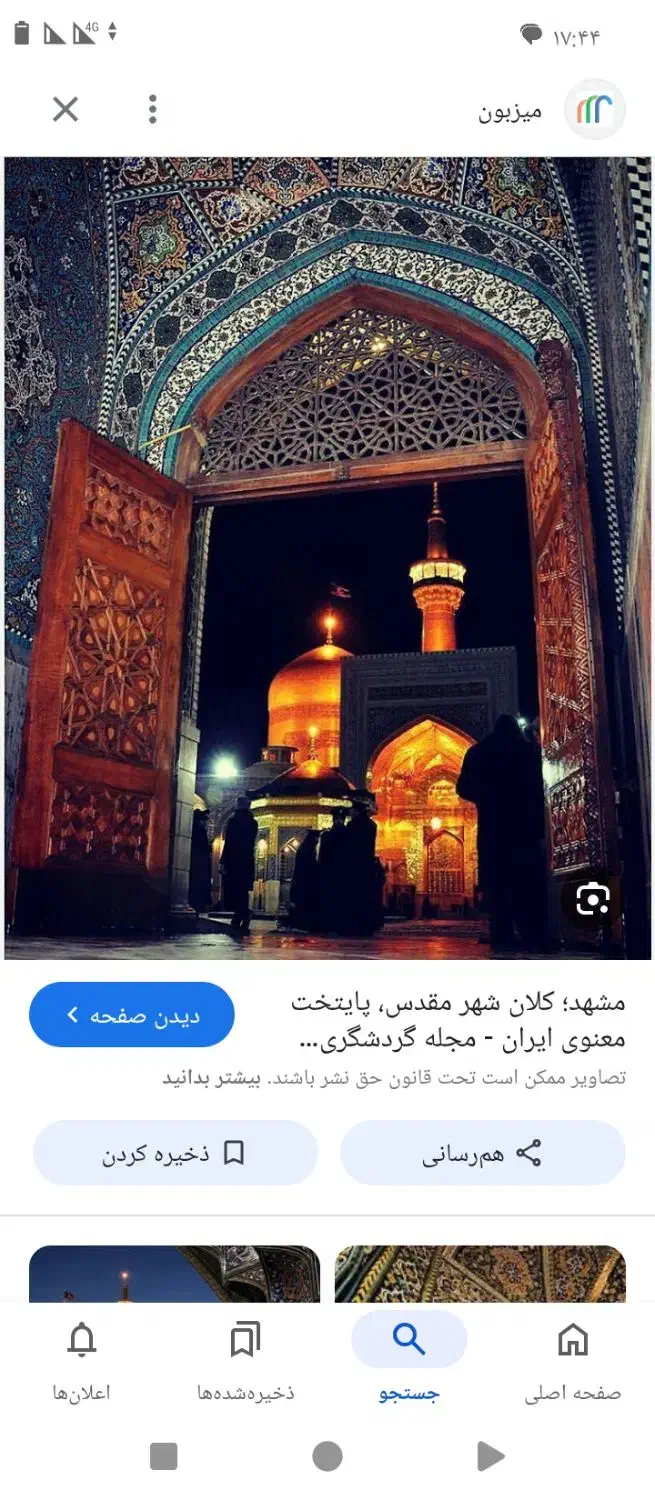 سفر مشهد مقدس هشت روزه با اتوبوس ۱۵ مهر|تور و چارتر|اهواز, کوی مهدیس|دیوار