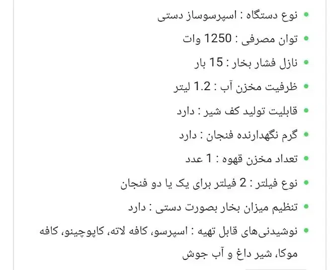 قهوه ساز مدل اصلی نوا|سماور، چای‌ساز، قهوه‌ساز|سرپل ذهاب, |دیوار
