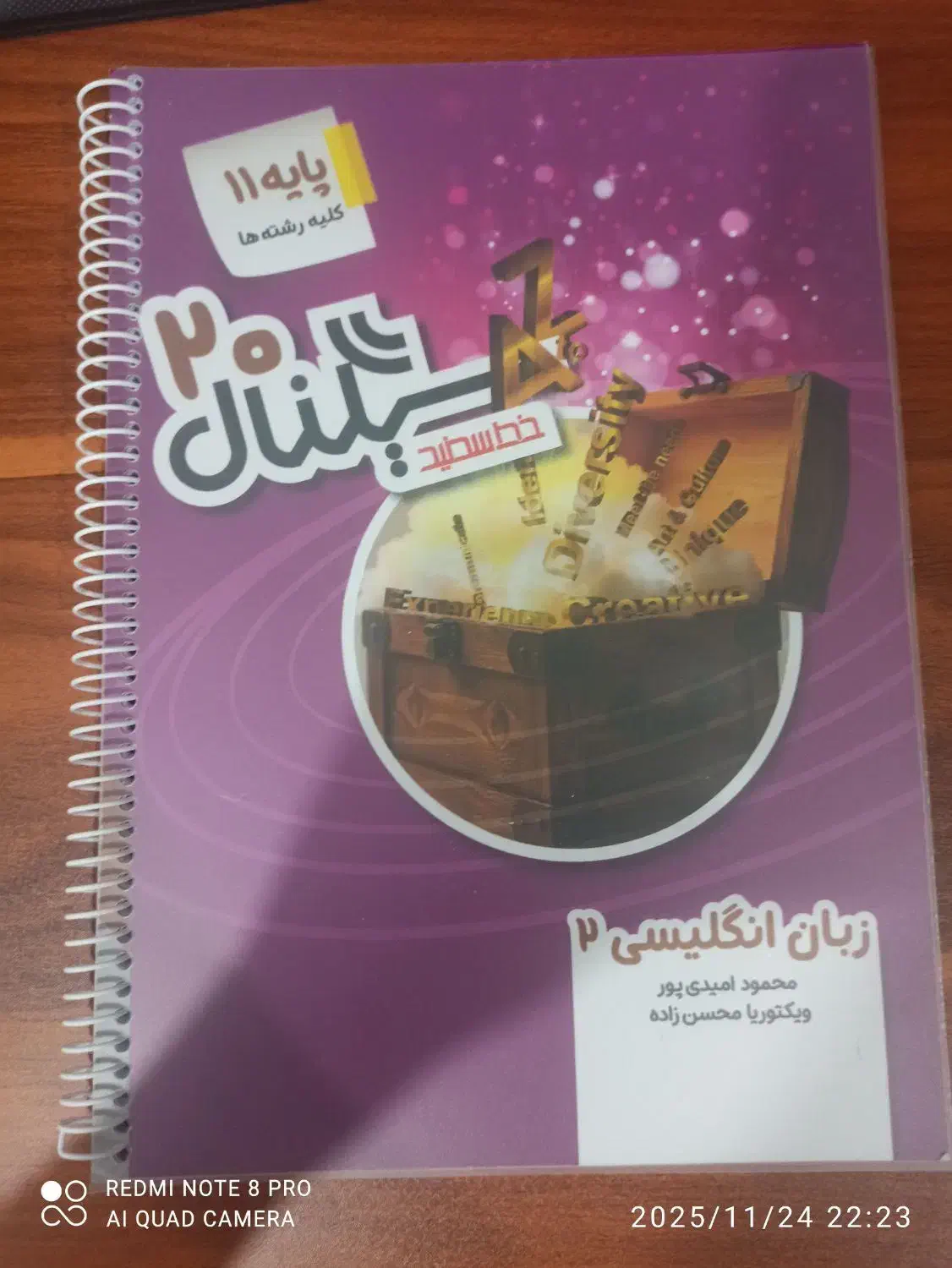 فروش کتاب سیگنال 20 زبان یازدهم استفاده نشده|کتاب و مجله آموزشی|بندر کنگان, |دیوار