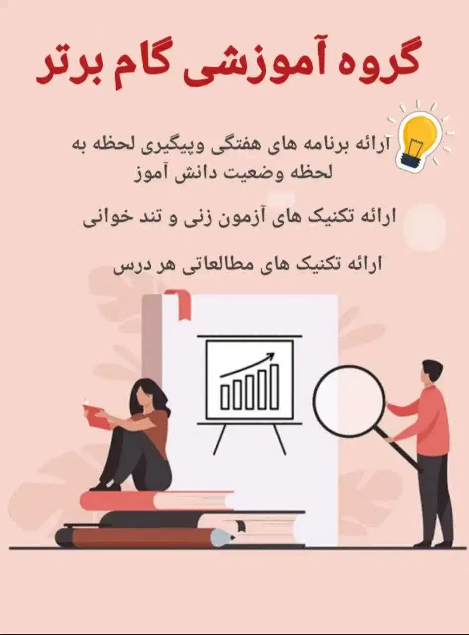 مشاوره تخصصی کنکور و تیزهوشان با برنامه اختصاصی|خدمات آموزشی|تهران, دانشگاه شریف|دیوار