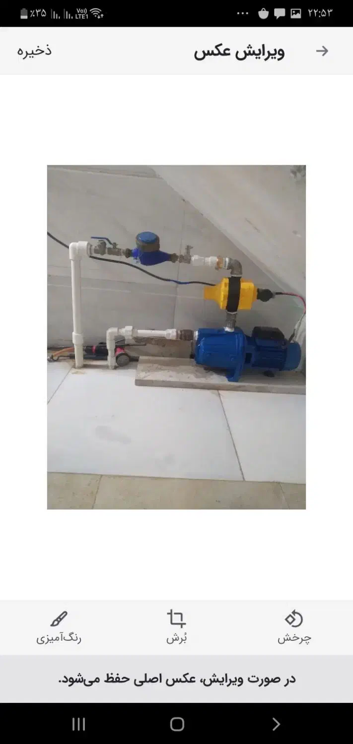 تاسیسات یزدانی|خدمات پیشه و مهارت|شهریار, شهریار|دیوار