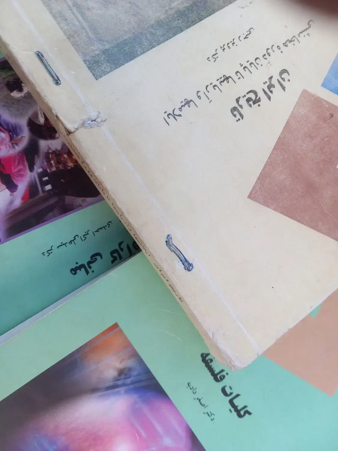 کتاب دانشگاهی|کتاب و مجله تاریخی|قزوین, |دیوار