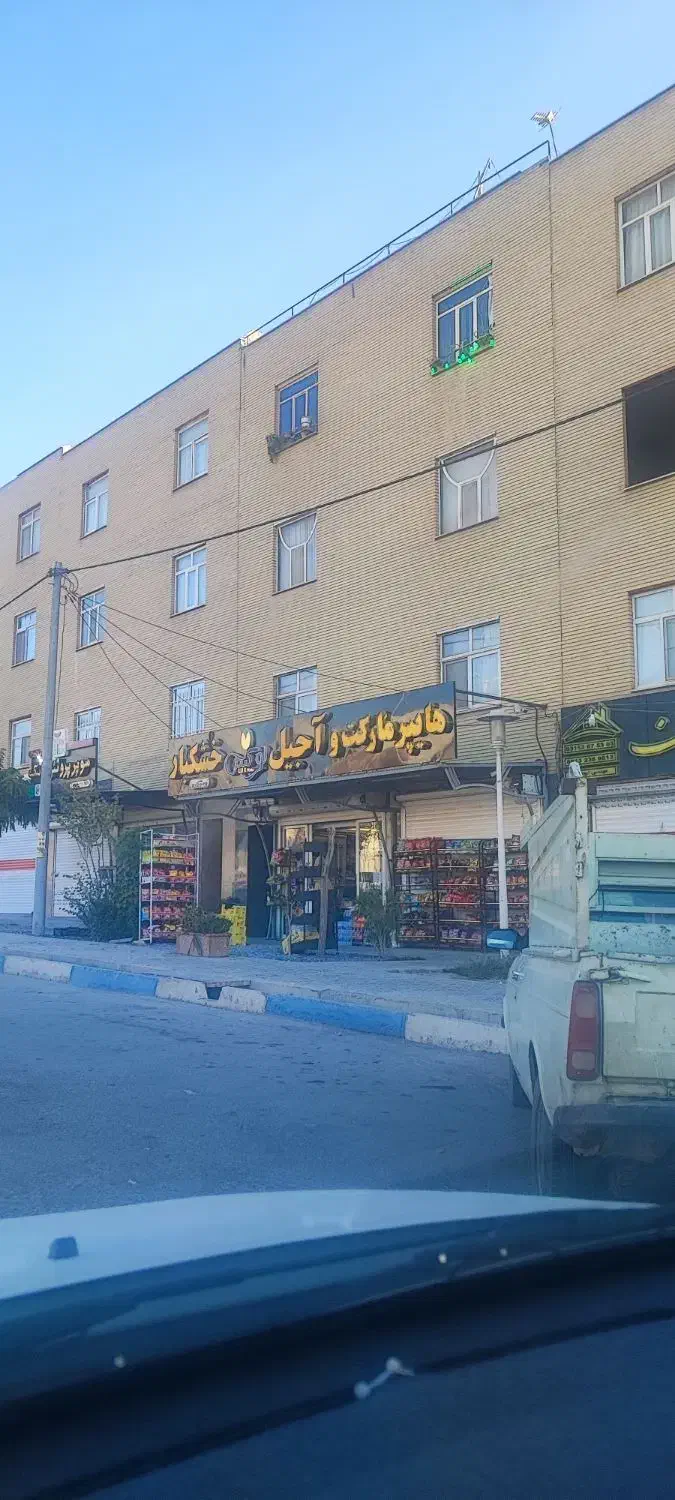 ۱۸ متر تجاری صفائیه|فروش آپارتمان|مبارکه, |دیوار