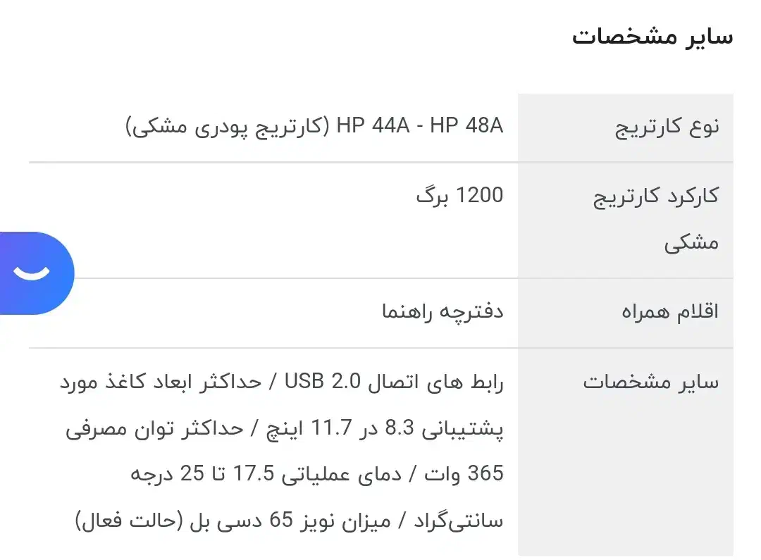 پرینتر hp  کم کار|پرینتر، اسکنر، کپی، فکس|سبزوار, امیر کبیر|دیوار