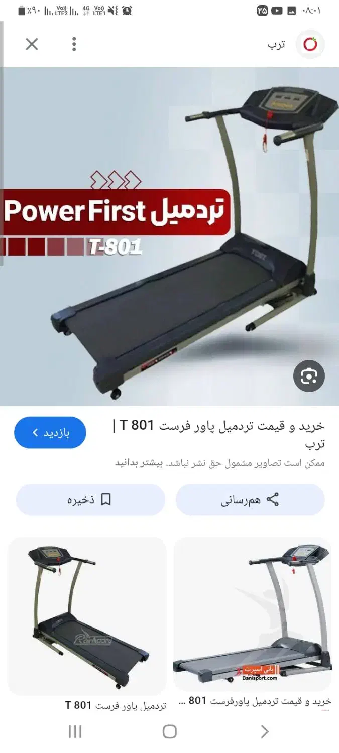 تردمیل|تجهیزات ورزشی|بندر انزلی, پردیس|دیوار