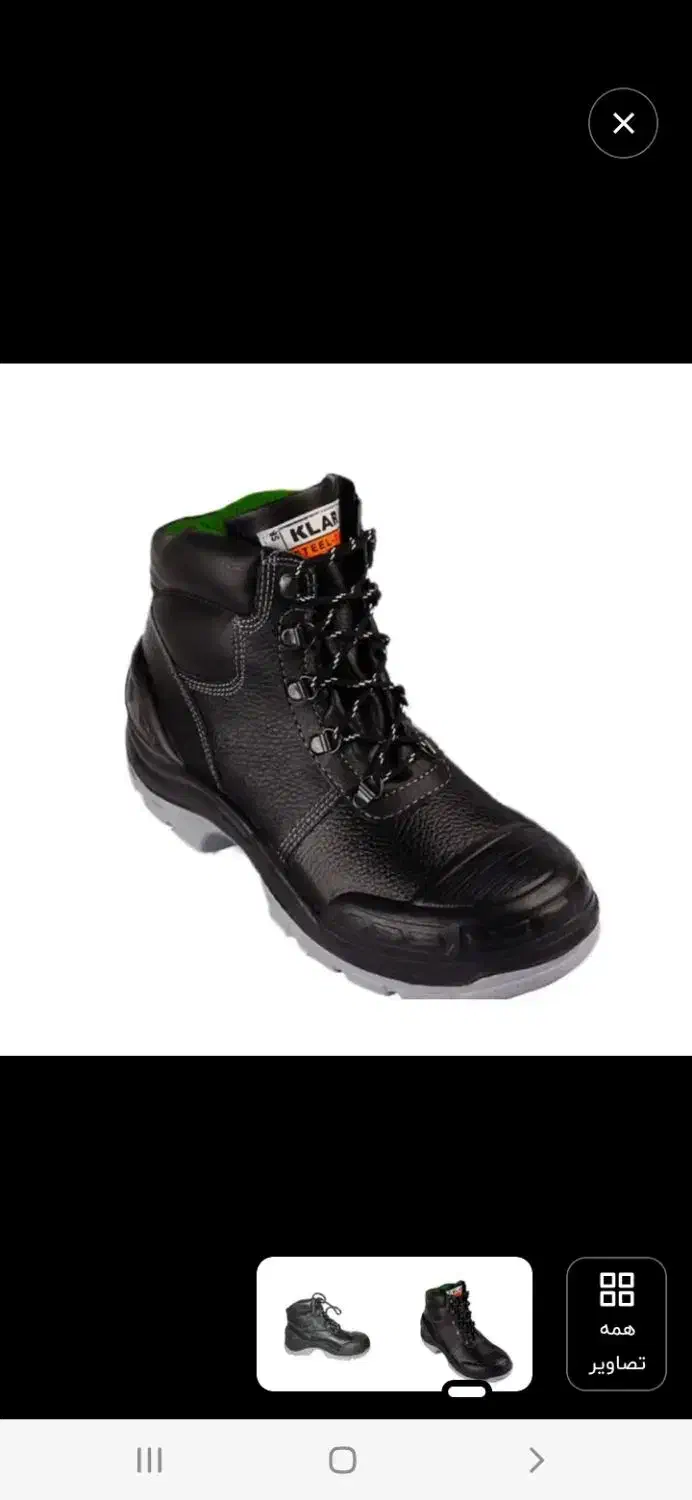 کفش ایمنی|کیف، کفش، کمربند|آمل, |دیوار