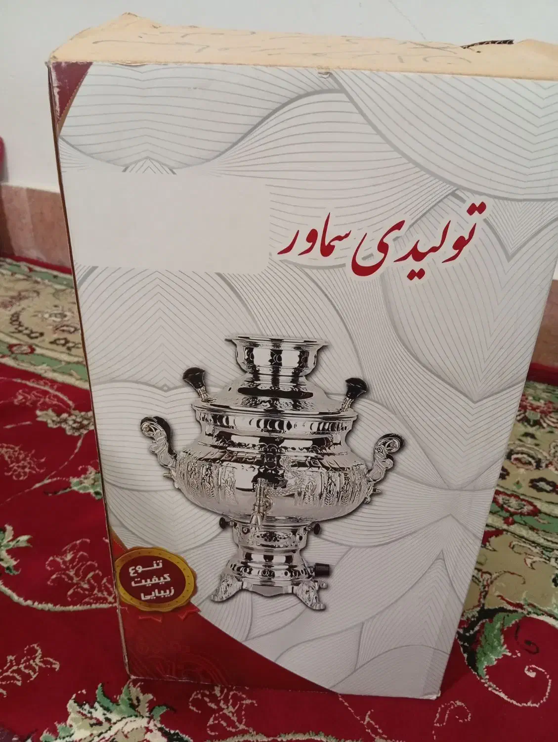 سماور|سماور، چایساز، قهوهساز|مشهد, علی آباد|دیوار