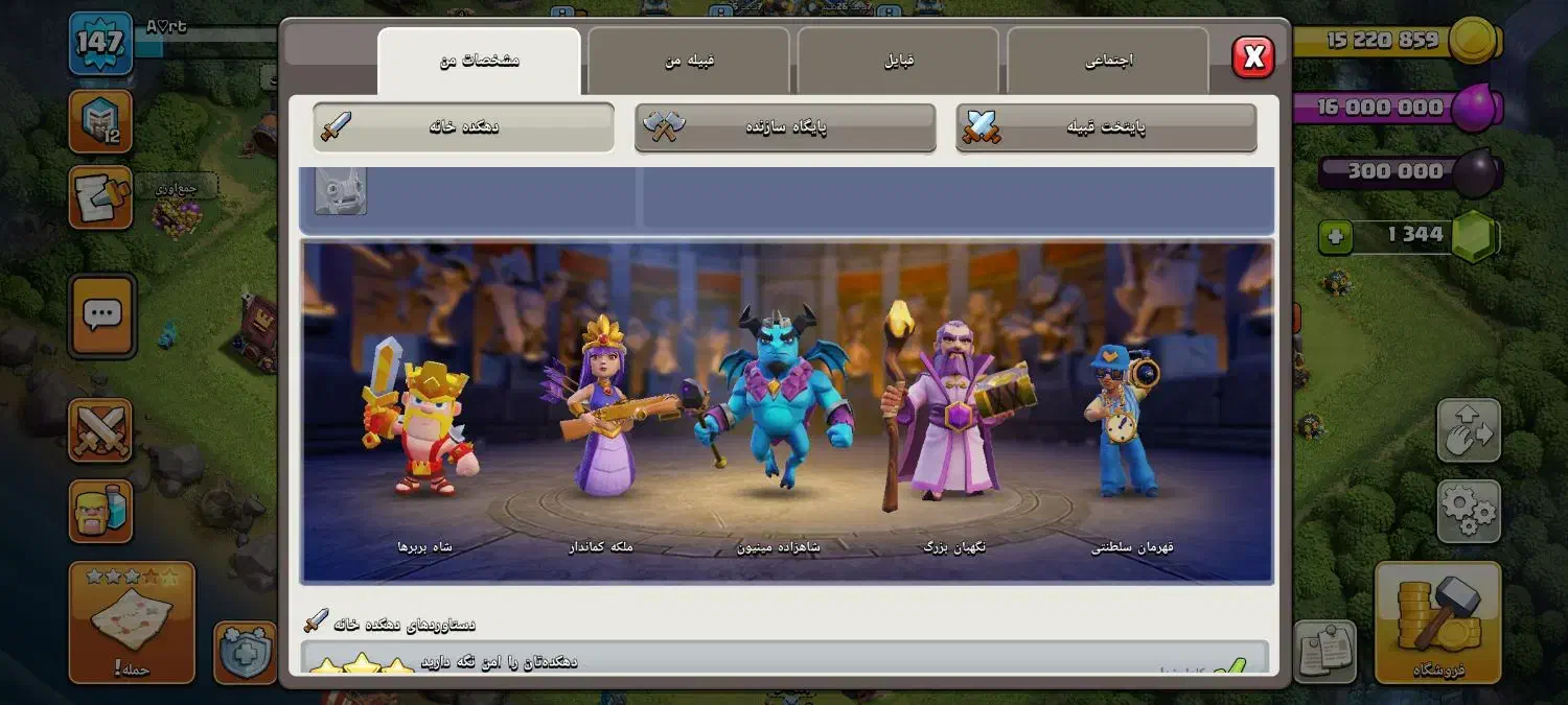 کلش|کنسول، بازی ویدئویی و آنلاین|دورود, |دیوار