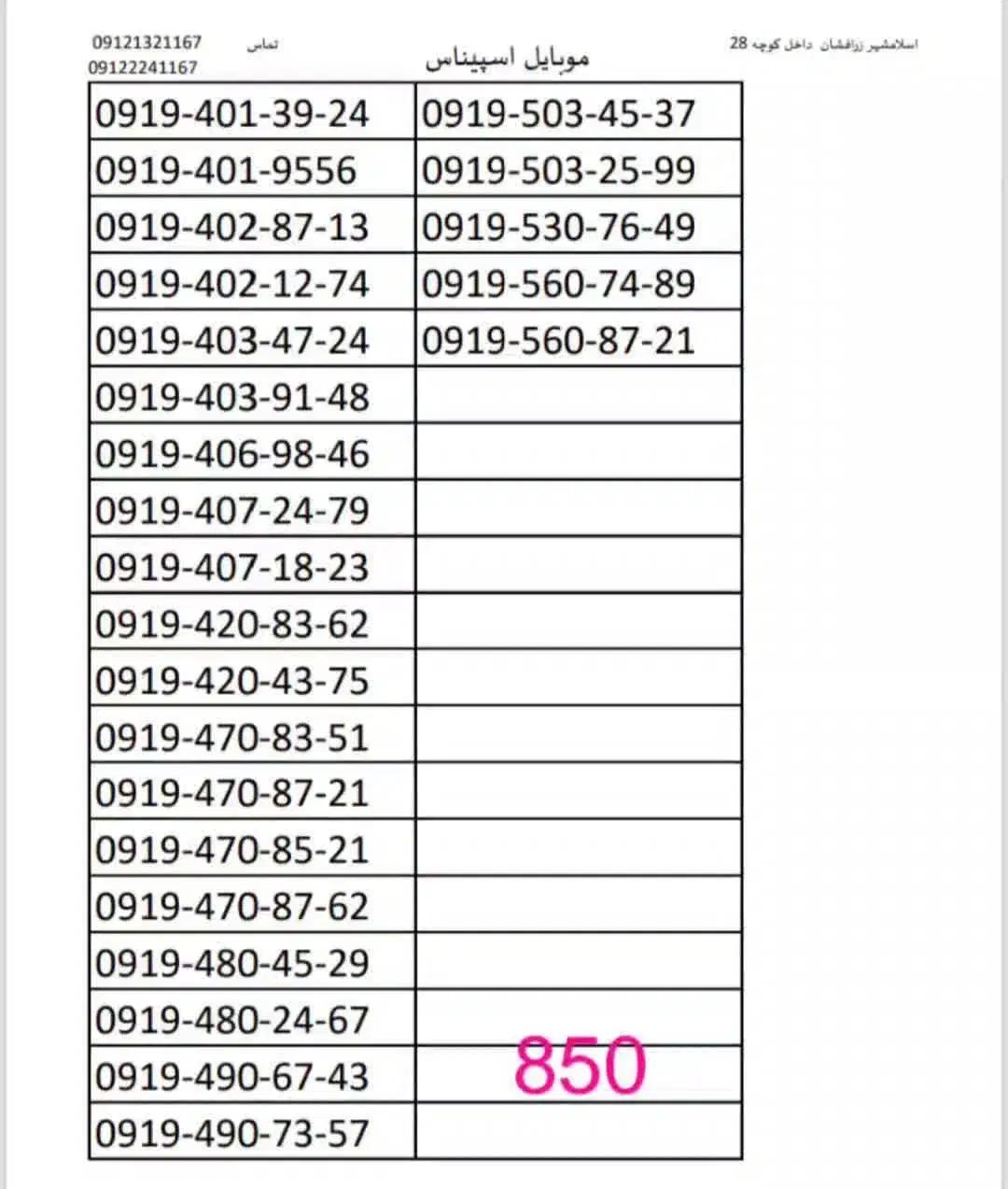 09195032599|سیمکارت|اسلامشهر, زرافشان|دیوار