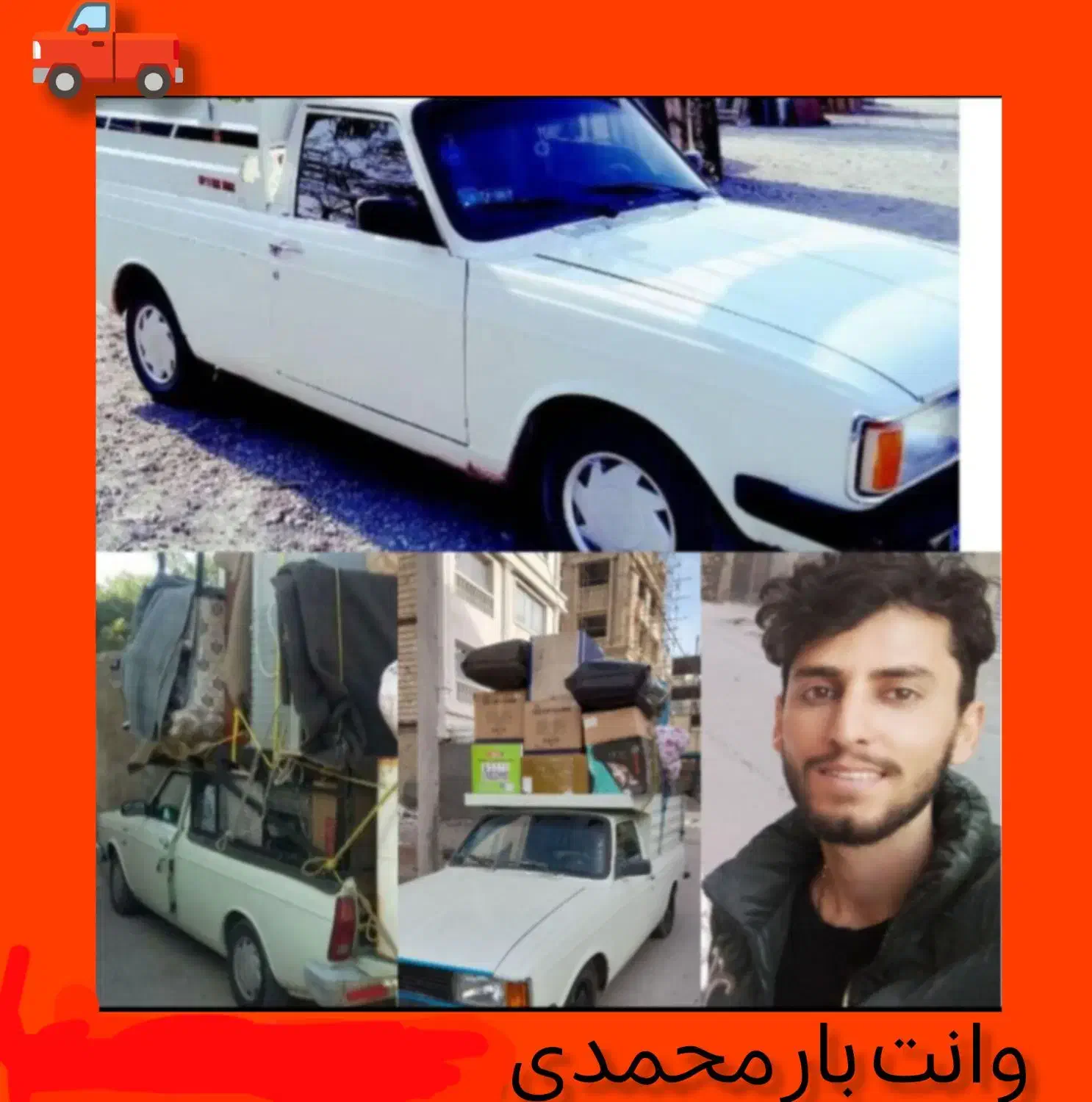 وانت بار زابل زاهدان وبالعکس|خدمات حمل و نقل|زابل, |دیوار