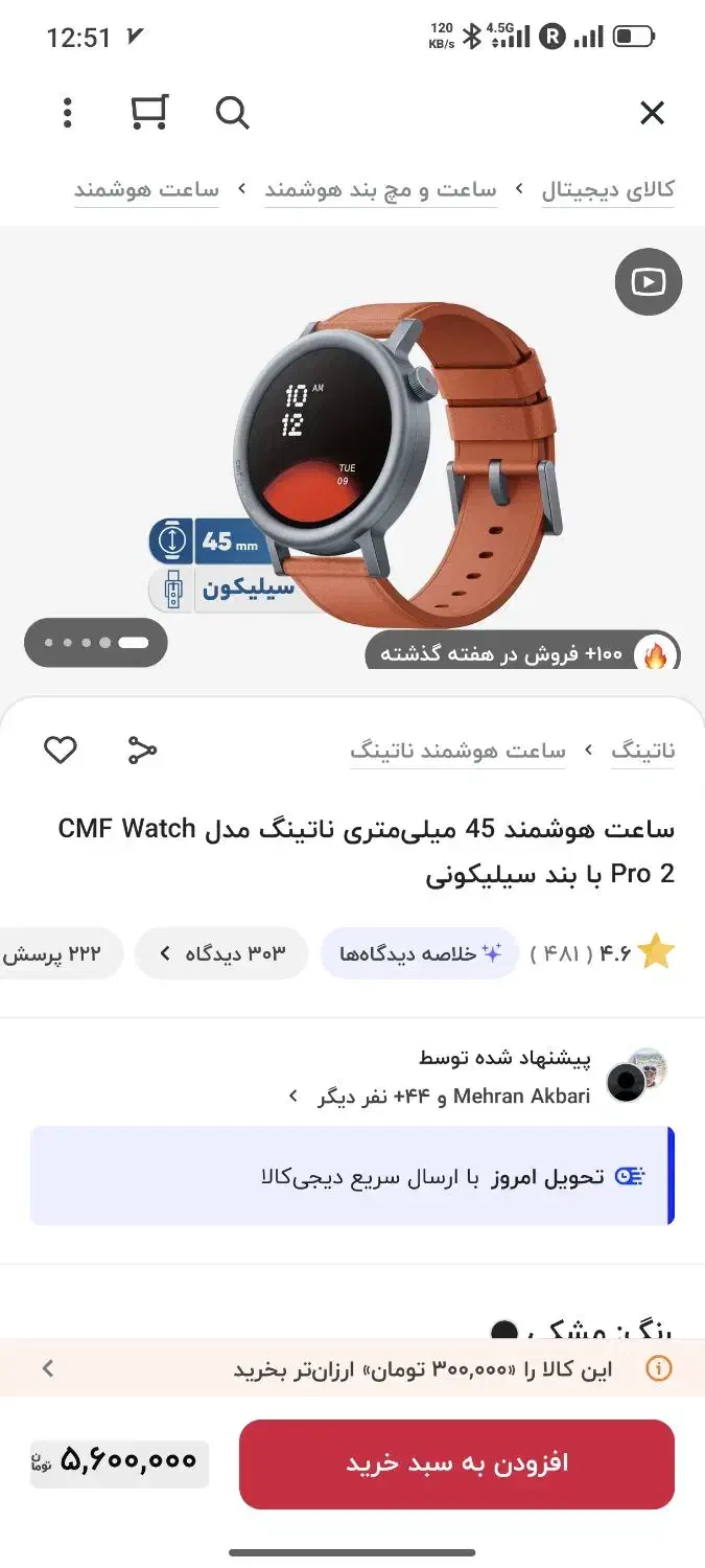 cmf phone 2 ساعت هوشمند|لوازم جانبی موبایل و تبلت|تهران, عباسآباد|دیوار