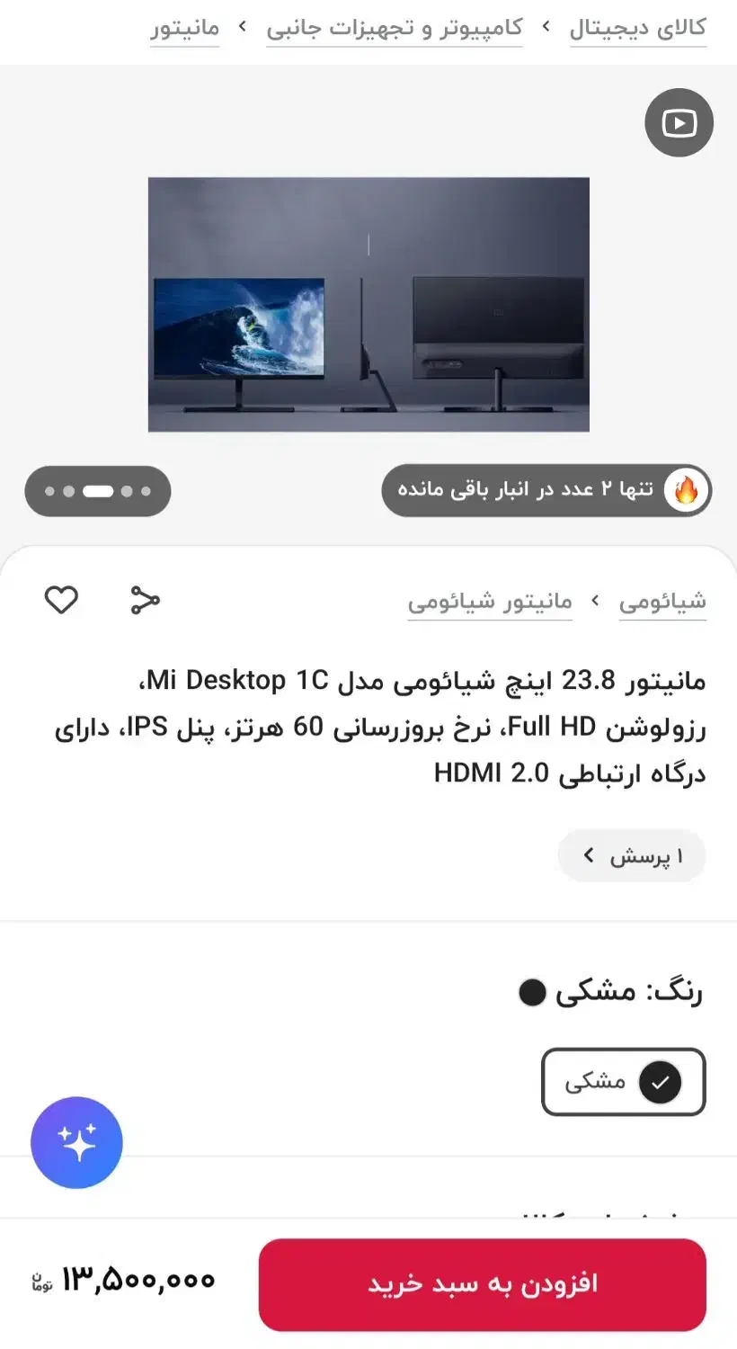 مانیتور گیمینگ ۲۴ اینچ|کنسول، بازی ویدئویی و آنلاین|آستانه اشرفیه, |دیوار
