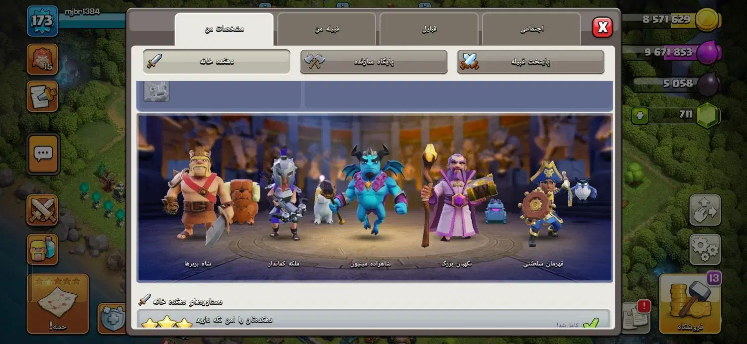 کلش رویال و کلش آف کلنز|کنسول، بازی ویدئویی و آنلاین|مشهد, سراب|دیوار