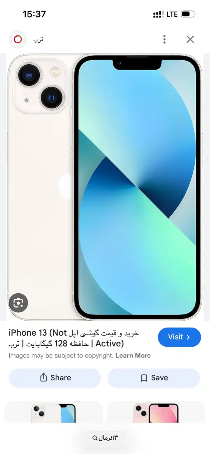 ایفون ۱۳نرمال|موبایل|مرودشت, استادیوم‎|دیوار