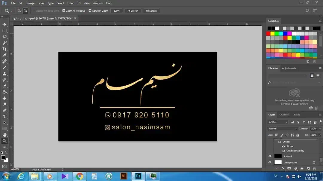 چرخکار ماهر و نیمه ماهر|استخدام هنری و رسانه|شیراز, فرهنگ شهر|دیوار