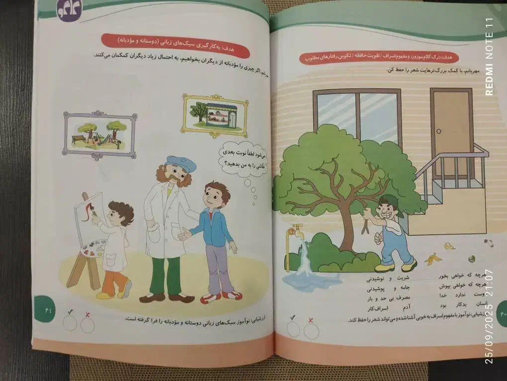 کتابها نوپیش دبستانی تادوم مبتکران بانازلترین قیمت|کتاب و مجله آموزشی|اصفهان, آبشار|دیوار