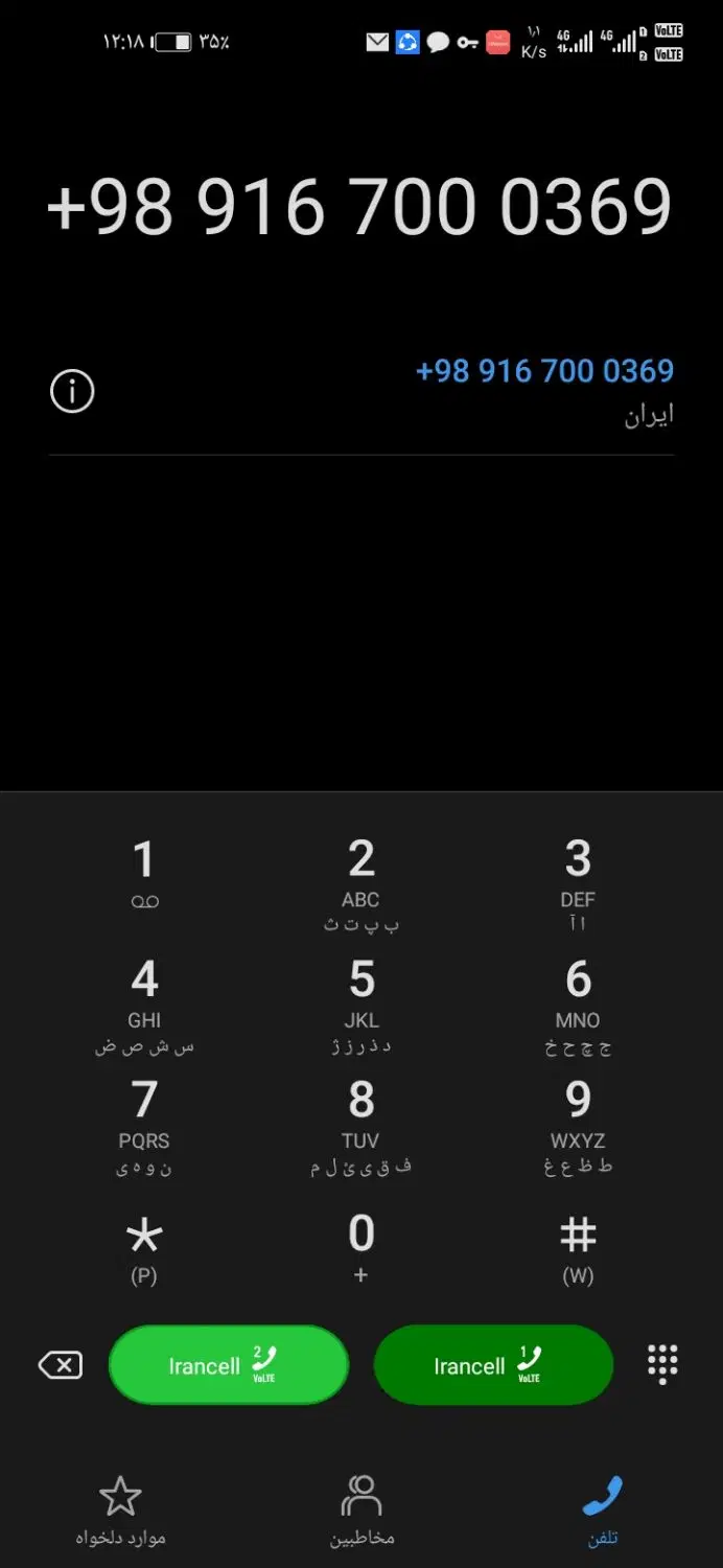 خط 916|سیم‌کارت|اهواز, نادری|دیوار