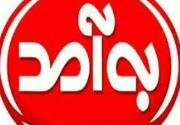 استخدام بازاریاب موادغذایی|استخدام بازاریابی و فروش|رودهن, |دیوار