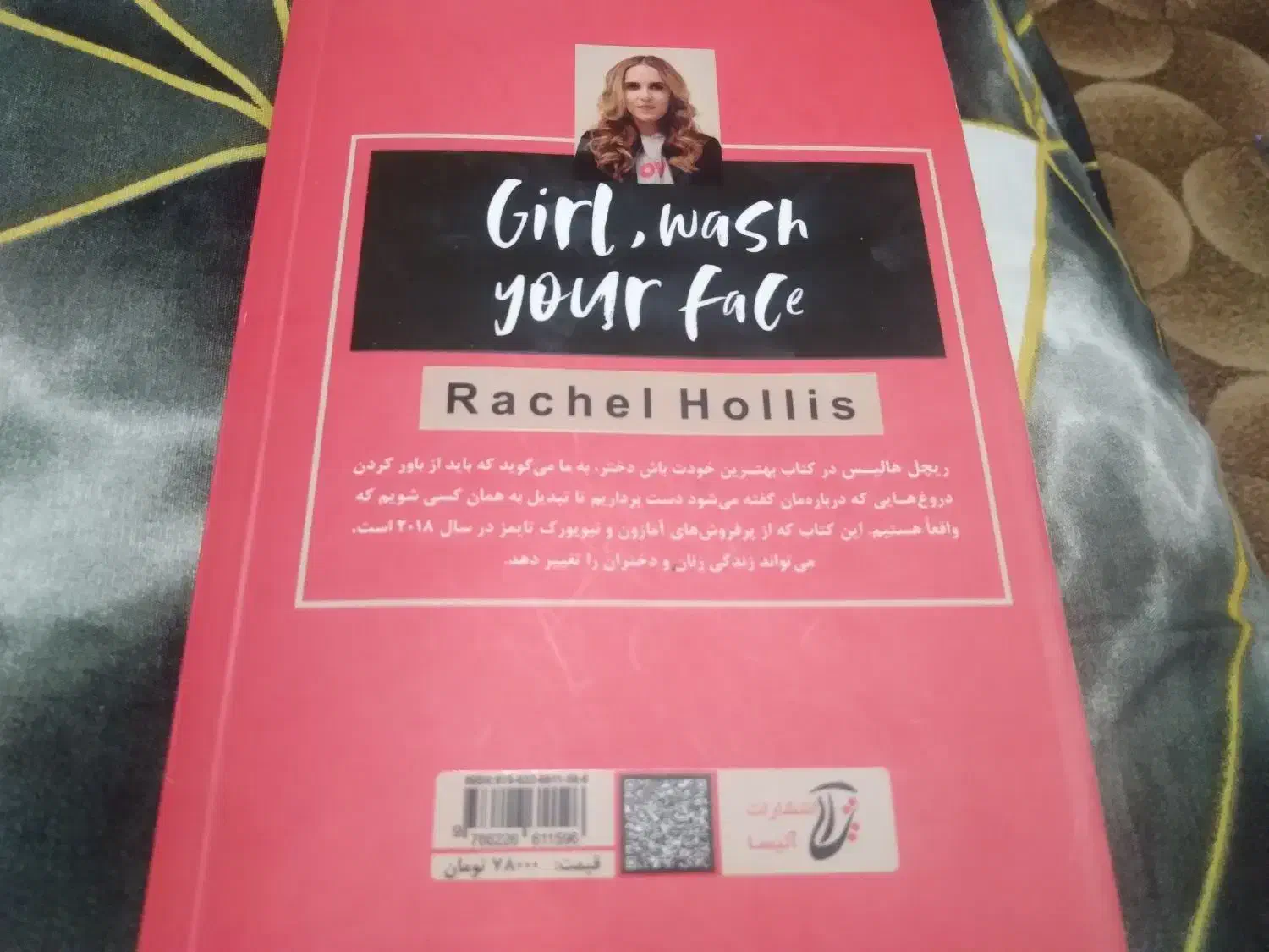 کتاب|کتاب و مجله ادبی|مشهد, فاطمیه|دیوار