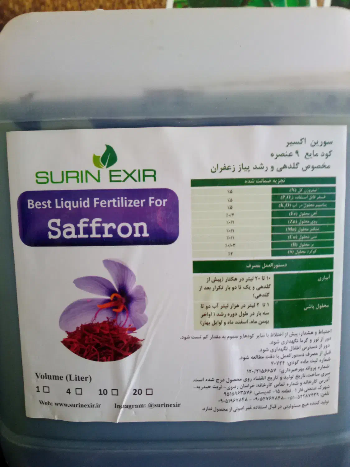 همکاری فروش کود ارگانیک و کود کامل زعفران، زراعی|استخدام بازاریابی و فروش|تربت‌حیدریه, پایانه مسافربری تربت حیدریه|دیوار