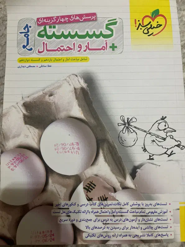 کتاب کنکوری|کتاب و مجله آموزشی|تنکابن, |دیوار