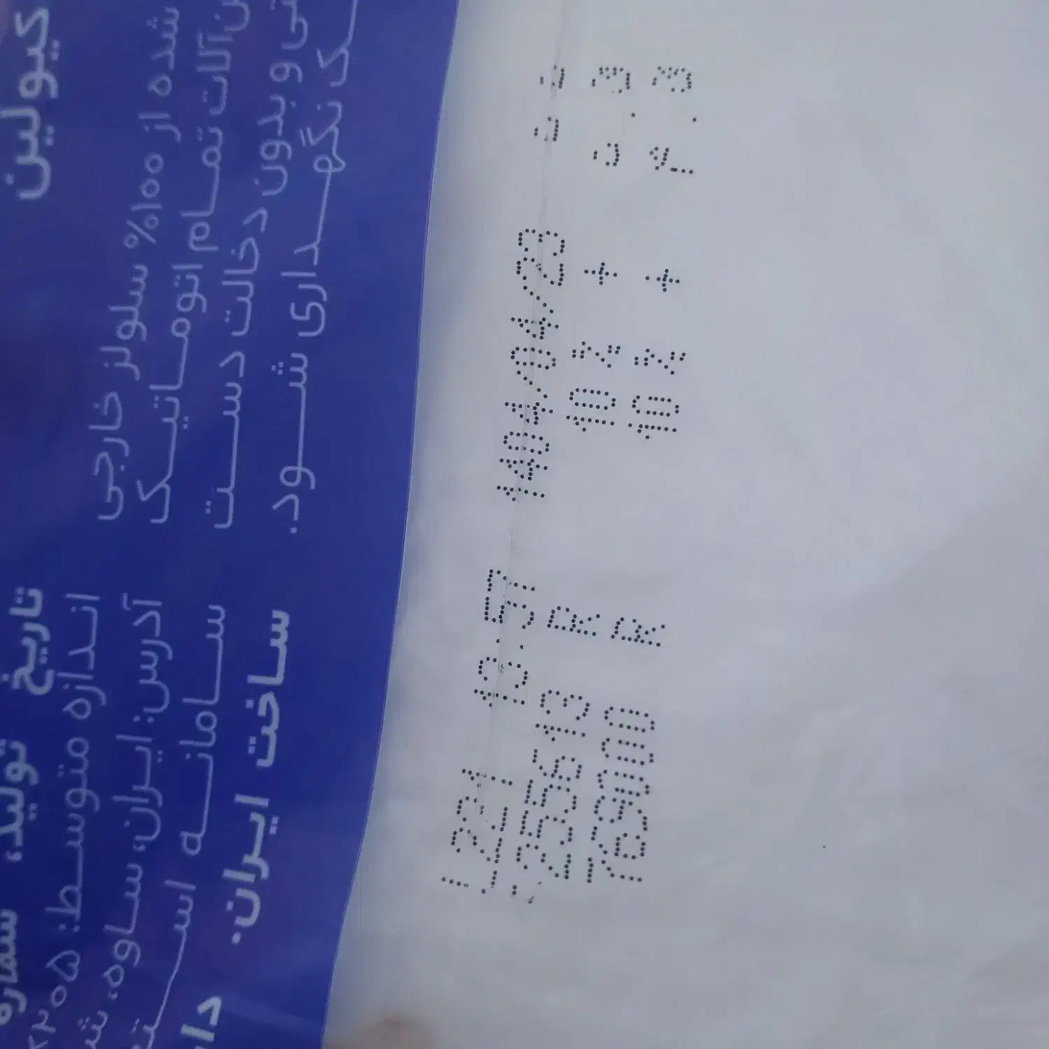 دستمال ۵۰۰ برگ سافتلن ۱۰ لیتری|مواد شوینده و دستمال کاغذی|مشهد, پنجتن|دیوار