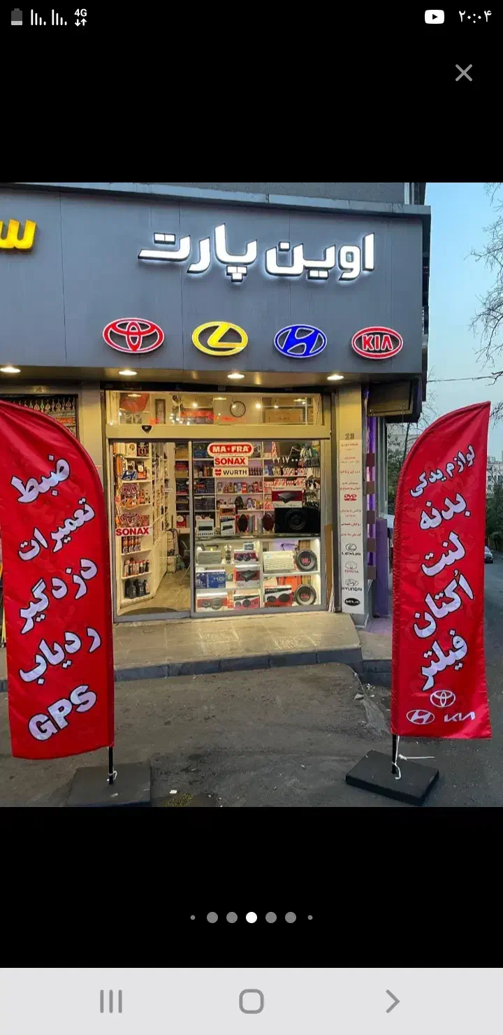 ۳۰متر مغازه +۱۰ بالکن بر اصلی لوازم یدکی|اجارهٔ مغازه و غرفه|تهران, قیطریه|دیوار