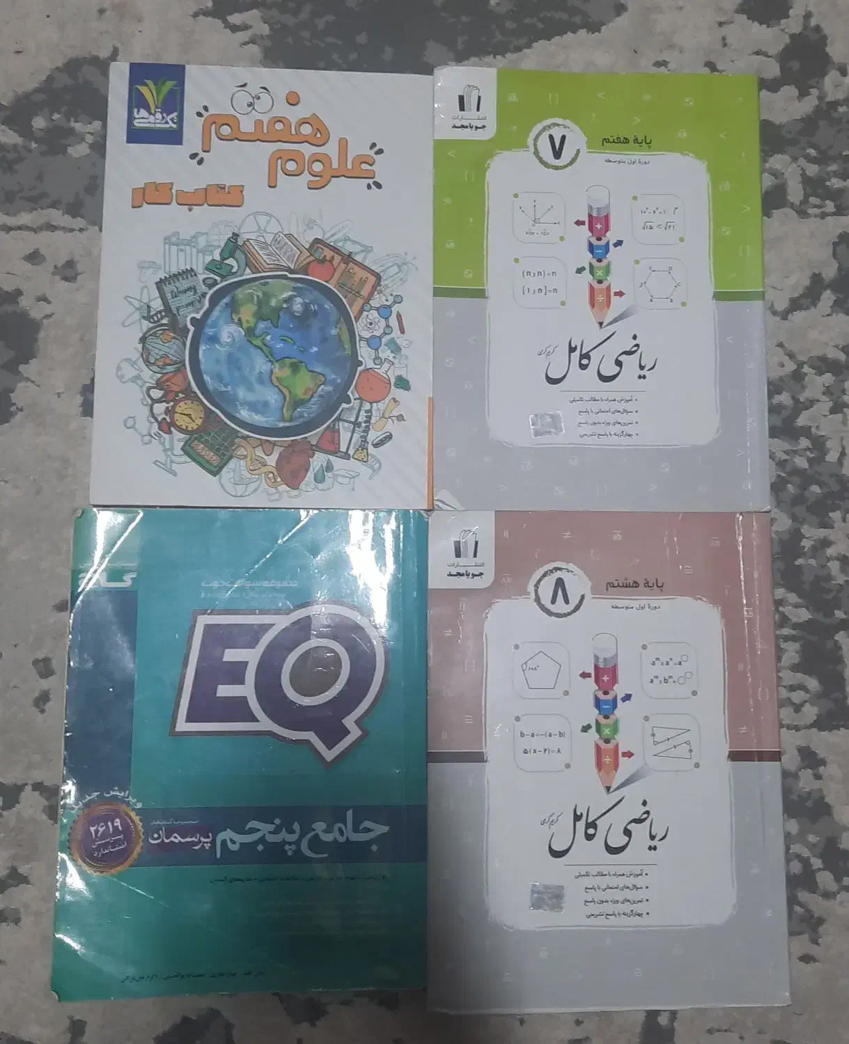 فروش تعدادی کتاب درسی|کتاب و مجله آموزشی|گرمسار, |دیوار