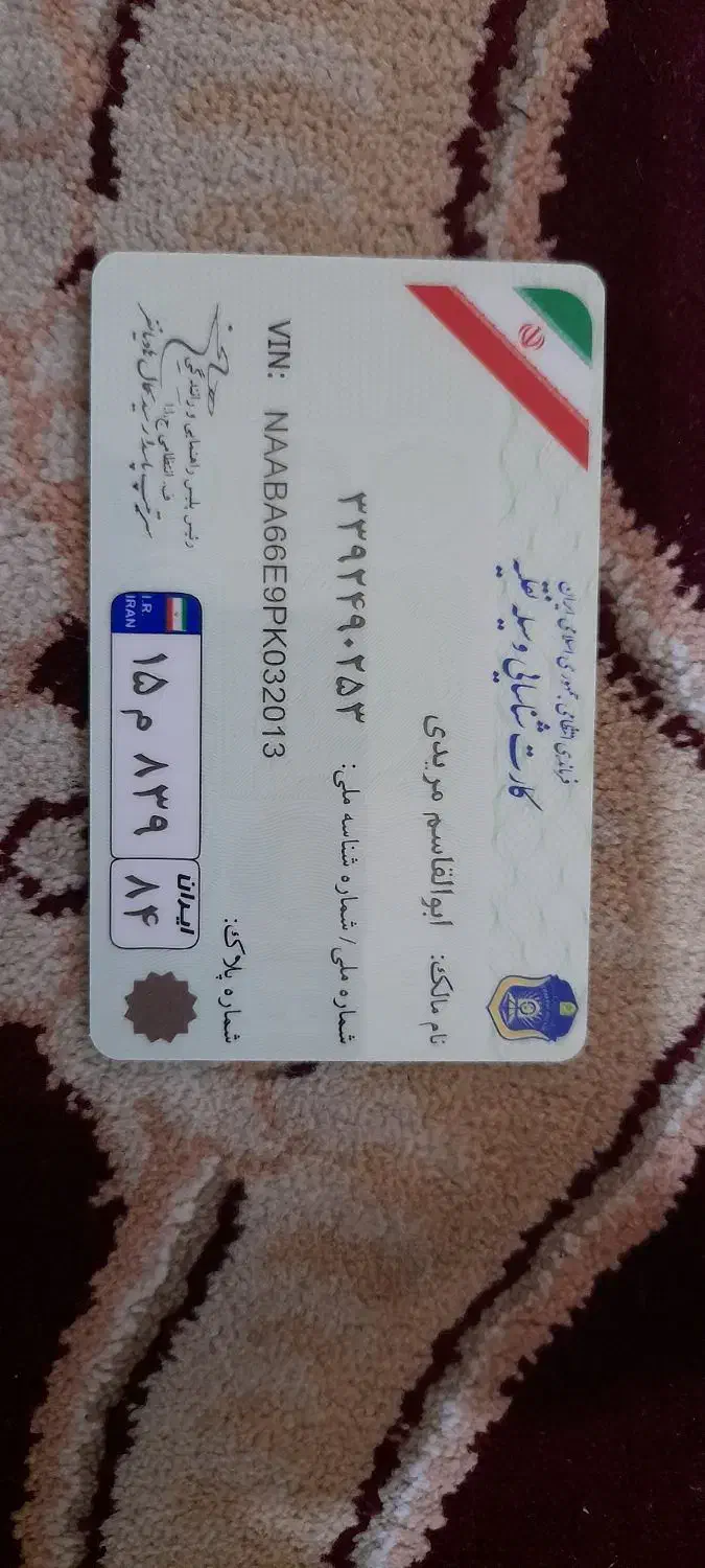 کارت ماشین|اشیا|بندرعباس, |دیوار