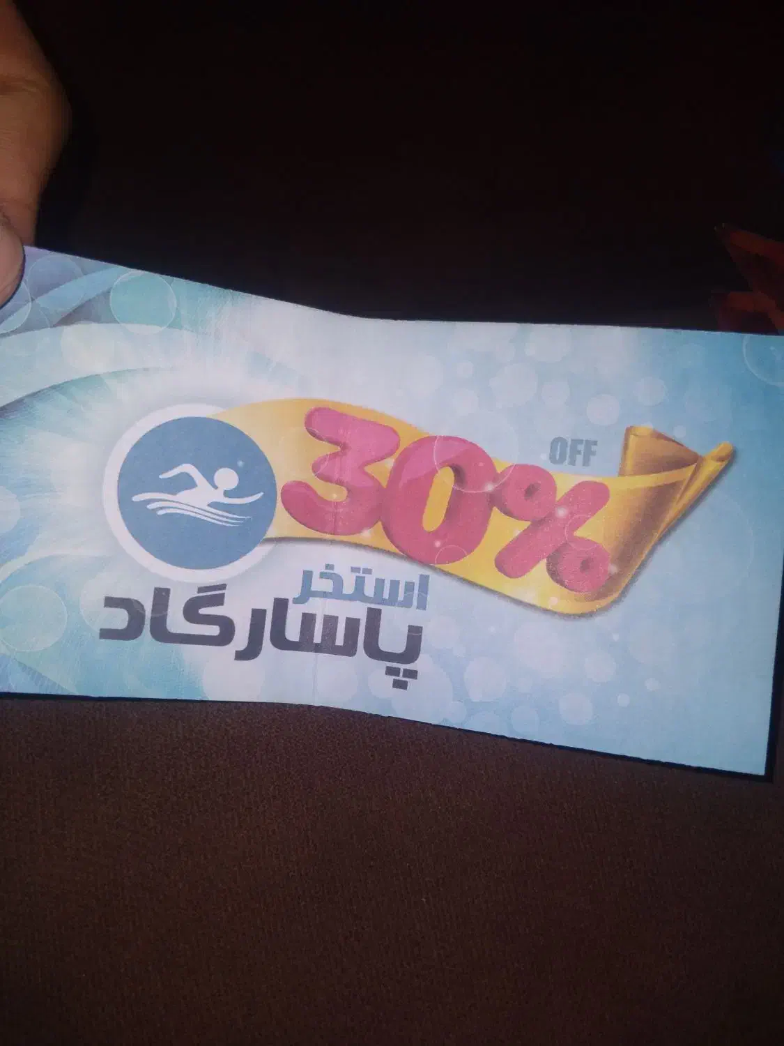 بلیت استخر|بلیت ورزشی|ملارد, |دیوار