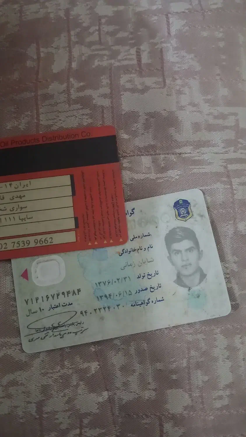 گم شده|اشیا|اهواز, کیان اباد|دیوار