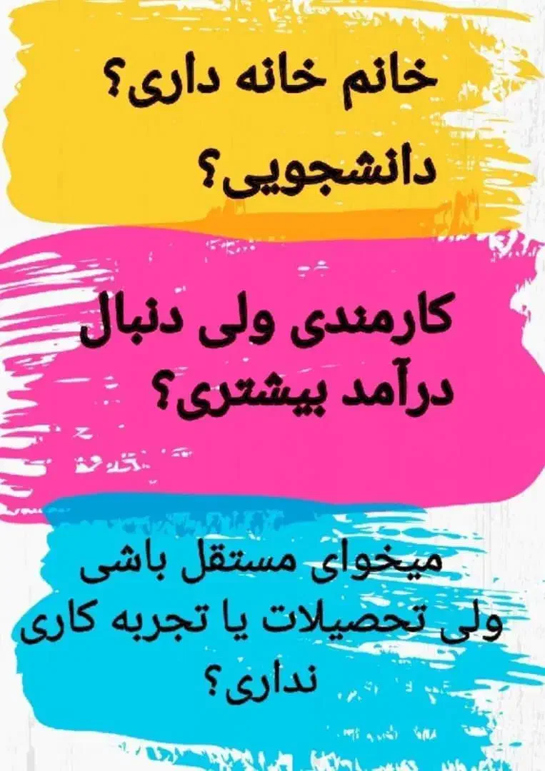 بازاریابی محصولات نیوشا|استخدام بازاریابی و فروش|لار, |دیوار